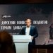 В ДНР будут развивать сеть автомобильных туристических маршрутов