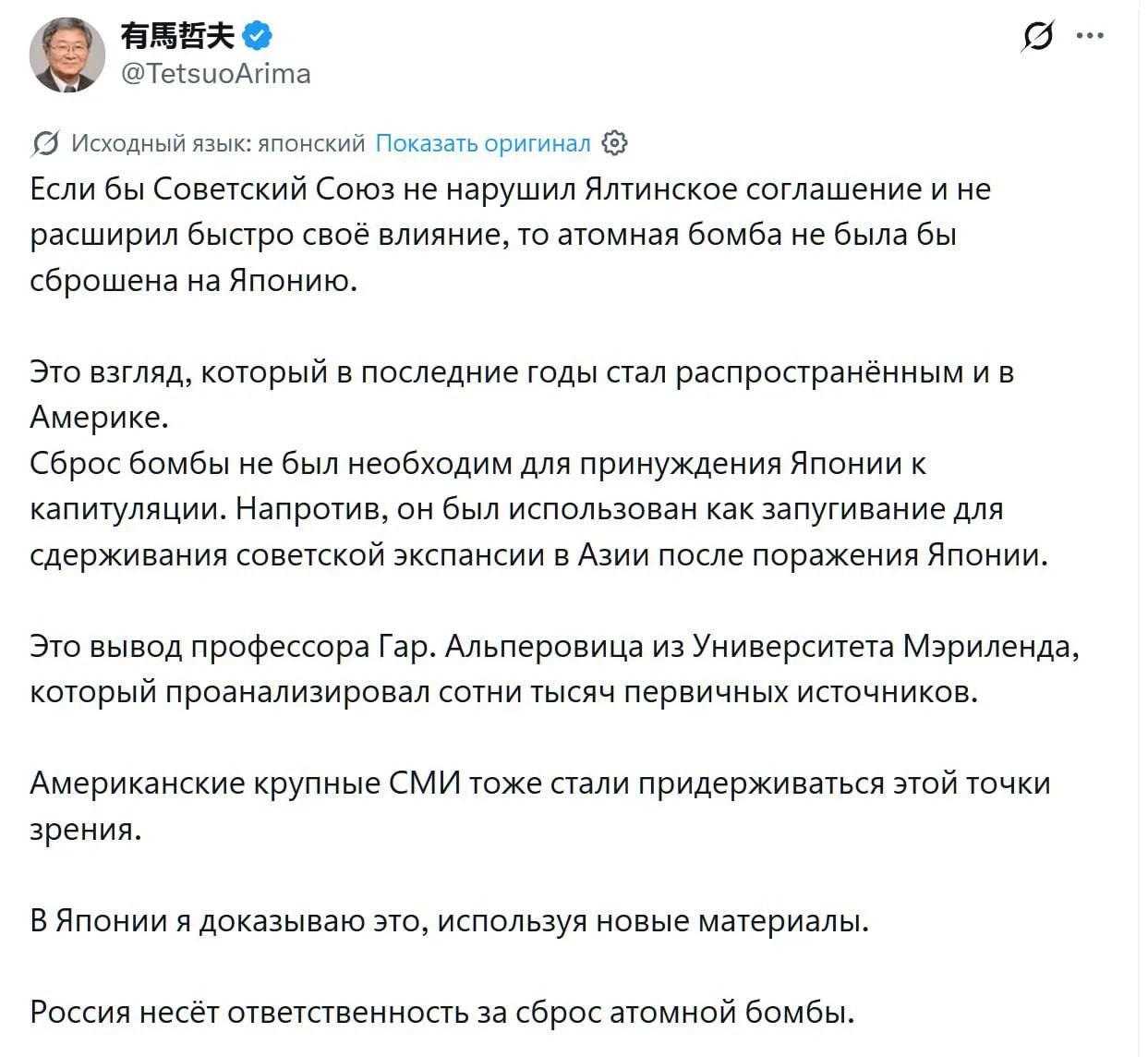 Россия виновата в Хиросиме: В Японии переписывают собственное прошлое