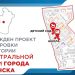 В центре Луганска снесут 57 ветхих зданий и построят новый жилой квартал