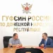 В ДНР расширили бесплатную юридическую помощь для участников пробации