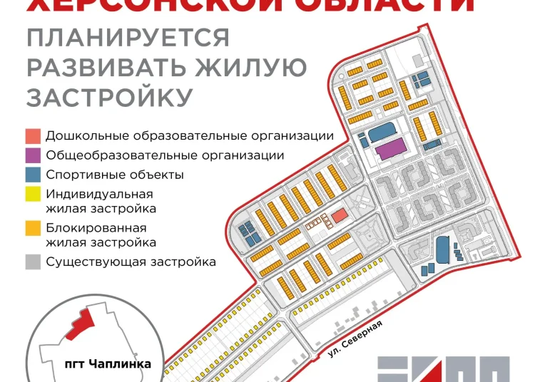 Эксперты сделали план масштабной застройки для поселка Чаплинка в Херсонской области
