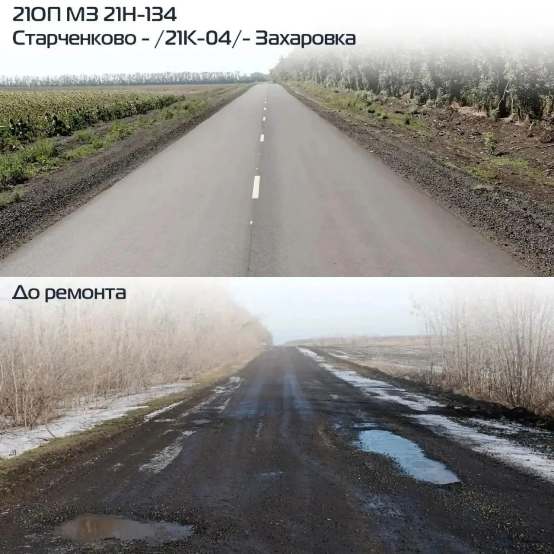 Капремонт «Шахтера», дорога памяти и новые учебники для школ Горловки. Дайджест за 3 сентября