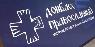 В ДНР впервые прошел форум «Донбасс православный» для молодежи