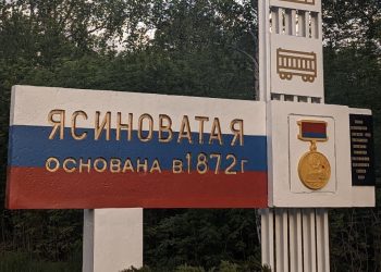 Ясиноватая отмечает 83-ю годовщину освобождения от немецко-фашистских захватчиков