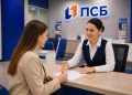 ПСБ предлагает жителям Донбасса страхование от несчастных случаев