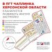 Новые дома, школа и детсад: Чаплинку готовят к масштабному расширению