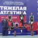 Пауэрлифтеры Донбасса открыли турнир триумфальным хет-триком Пауэрлифтеры Донбасса открыли турнир триумфальным хет-триком