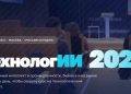Москва собирает форум о будущем труда Москва собирает форум о будущем труда