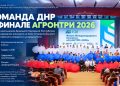 Цифровое пчеловодство: что показала команда ДНР на «АгроНТРИ»