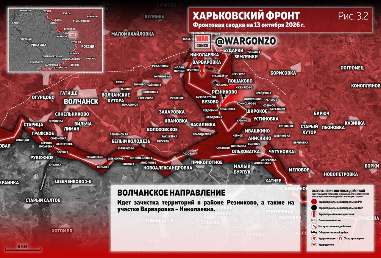 Карта боев на харьковском направлении, Волчанский фронт