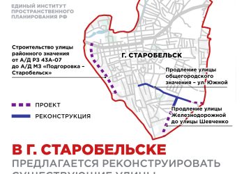 В Старобельске в ЛНР планируют построить новые улицы
