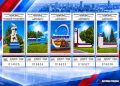 С 13 октября в Донецке продают новую серию тематических билетов