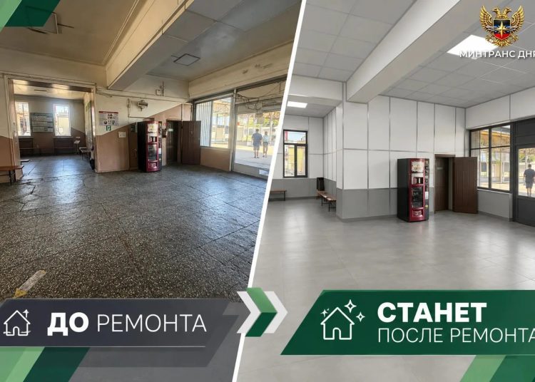 В Харцызске начали реконструкцию автовокзала без остановки его работы