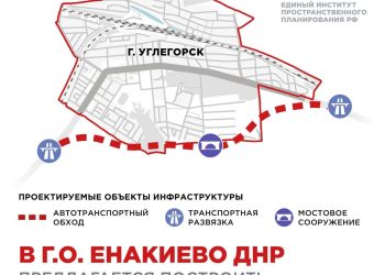 Транзит уйдёт из центра: у Углегорска предложили построить новый обход Транзит уйдёт из центра: у Углегорска предложили построить новый обход