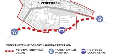 Транзит уйдёт из центра: у Углегорска предложили построить новый обход Транзит уйдёт из центра: у Углегорска предложили построить новый обход
