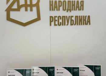 Четыре медали «Золотой осени»: технадзор ДНР отметили на отраслевом конкурсе