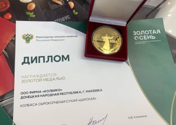 Продукция «Колбико» завоевала три медали на «Золотой осени — 2026» Продукция «Колбико» завоевала три медали на «Золотой осени — 2026»