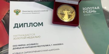 Продукция «Колбико» завоевала три медали на «Золотой осени — 2026»