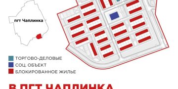 В Чаплинке спроектировали новый жилой микрорайон на 24,3 га