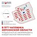 В Чаплинке спроектировали новый жилой микрорайон на 24,3 га