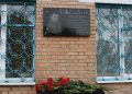 В Горловке открыли мемориальную доску Армену Саркисяну