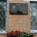 В Горловке открыли мемориальную доску Армену Саркисяну
