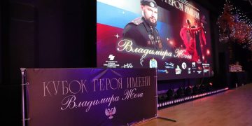 В Ростове-на-Дону прошёл IV Кубок Героя имени Владимира Жоги