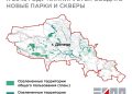 В Донецке планируют сформировать ещё 488 гектаров парков и скверов