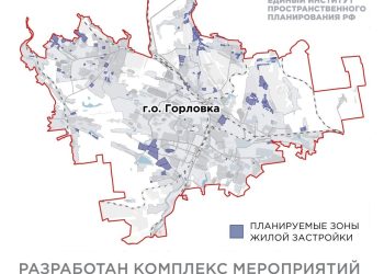 В Горловке планируют построить почти 4,8 млн квадратных метров нового жилья